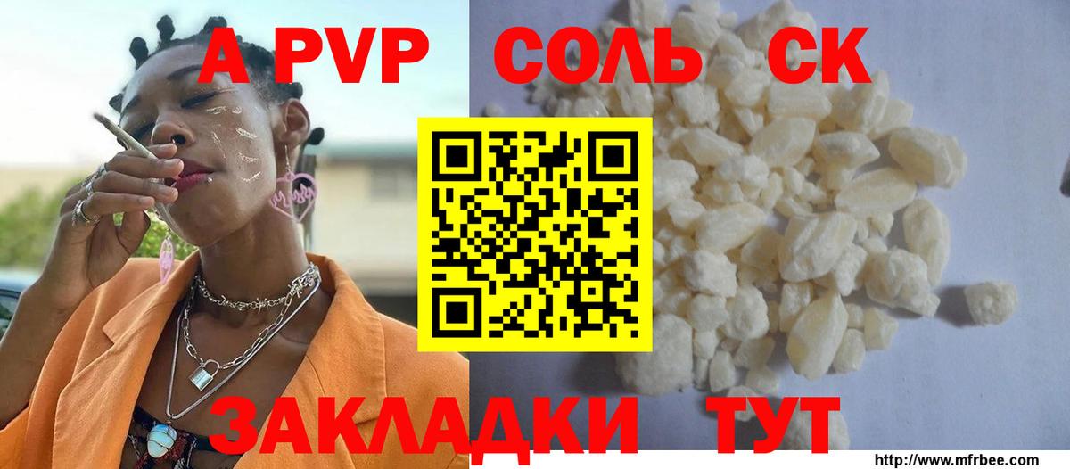 Alpha-PVP мука  Вход с VPN  Alpha PVP крисы CK  Котельники 