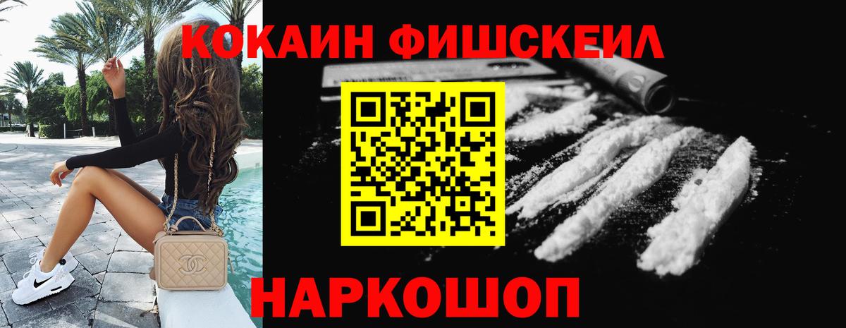 КОКАИН  COCAIN VHQ  Вход с VPN  COCAIN Эквадор  Котельники 