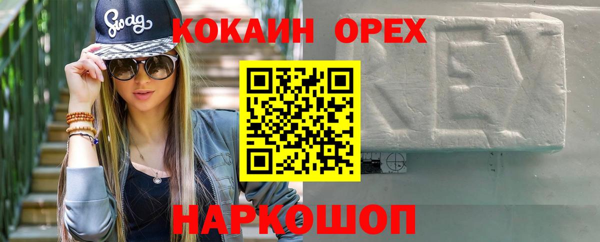 COCAIN Fish Scale Котельники