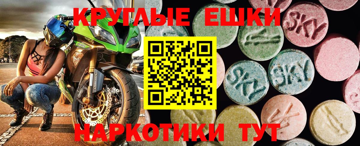 мега вход  Экстази TESLA  Ecstasy TESLA  ЭКСТАЗИ  Вход с VPN  Котельники 