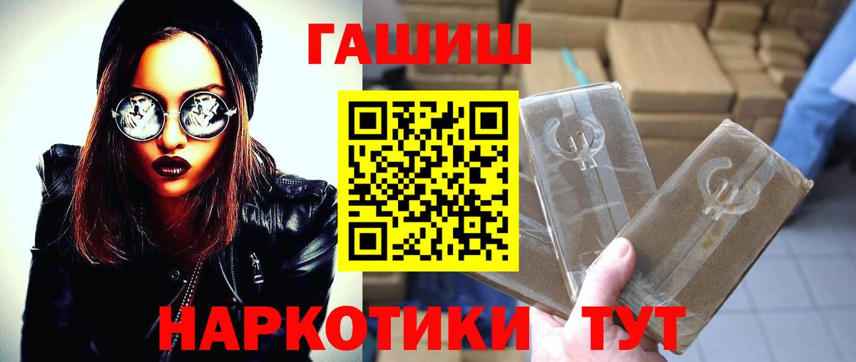 ГАШИШ Cannabis  Вход с VPN  Котельники  Гашиш гашик 