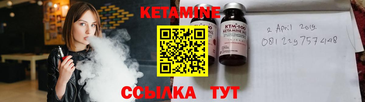 КЕТАМИН ketamine  КЕТАМИН ketamine  Вход с VPN  Котельники 