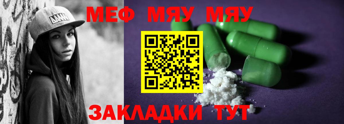 Меф мяу мяу  Меф  Меф  МЕФ мяу мяу  ОМГ ОМГ ССЫЛКА  Вход с VPN  Котельники 